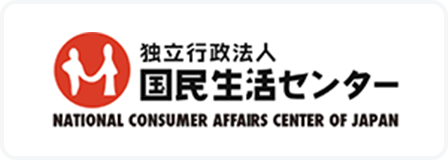独立行政法人　国民生活センターバナー
