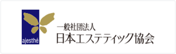一般社団法人　日本エステティック協会バナー