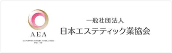 一般社団法人　日本エステティック業協会バナー